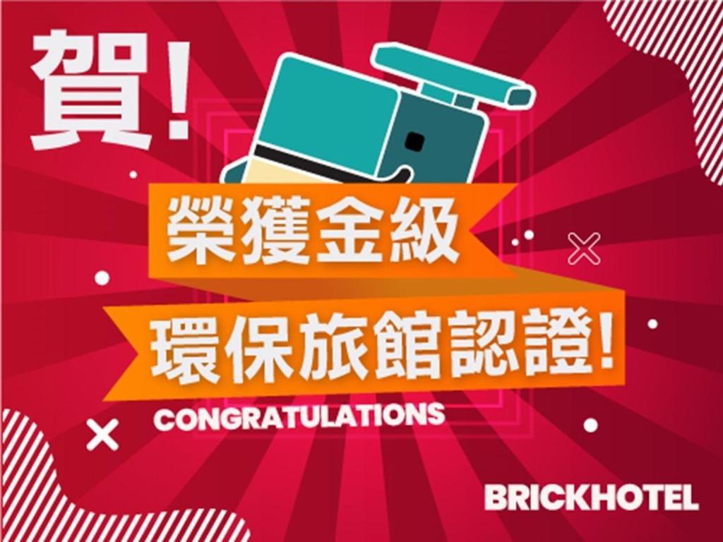 The Brick Hotel Taibao Ngoại thất bức ảnh