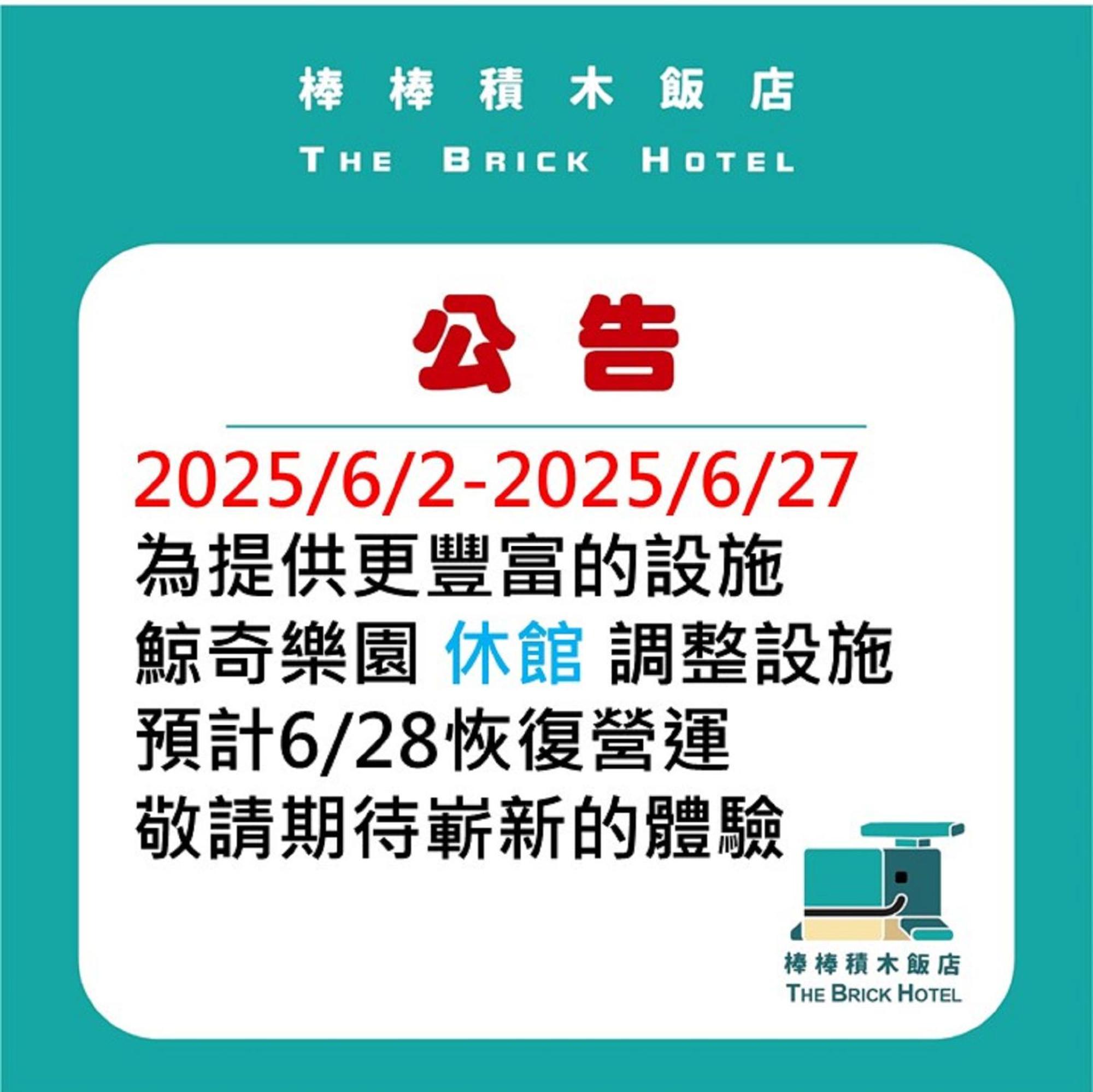 The Brick Hotel Taibao Ngoại thất bức ảnh